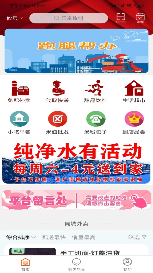 乐享攸州(本地生活服务)v15.7.4 免费版截图2