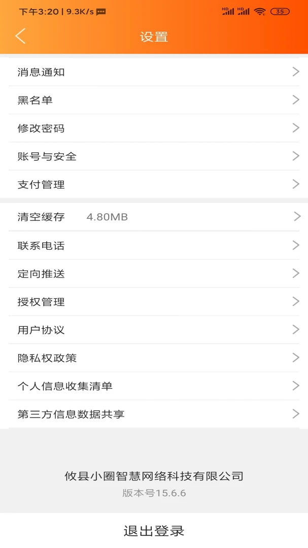 乐享攸州(本地生活服务)v15.7.4 免费版截图0
