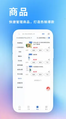 吉客道企业订单管理系统(桶装水管理软件)v2.1.9 手机版截图4