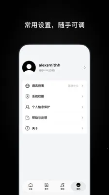 Ugreen Home(智能设备管控)v1.0.1.5 免费版截图3