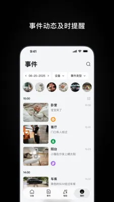 Ugreen Home(智能设备管控)v1.0.1.5 免费版截图0