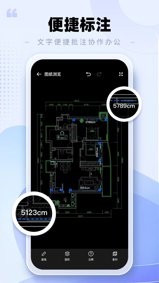 CAD手机看图助手(手机CAD看图软件)v2.0.3 免费版截图2