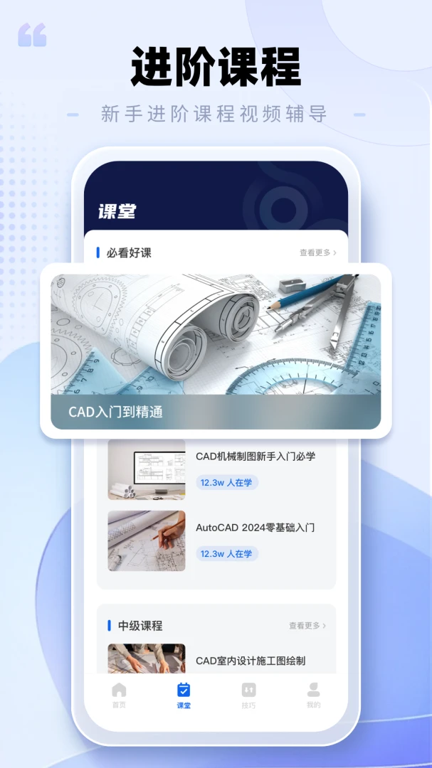 CAD手机看图助手(手机CAD看图软件)v2.0.3 免费版截图3
