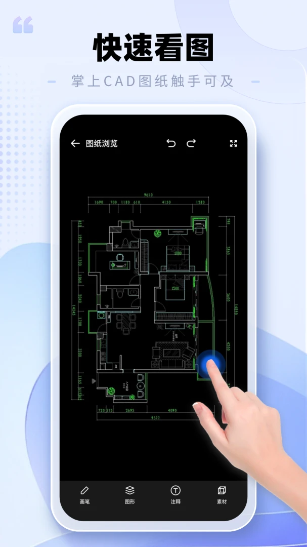 CAD手机看图助手(手机CAD看图软件)v2.0.3 免费版截图1