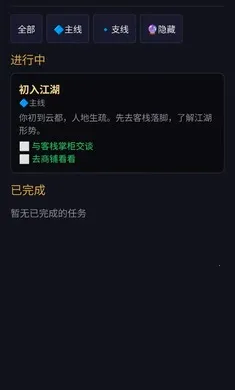 仙途无疆2026最新版本v1.0 官方正版截图2