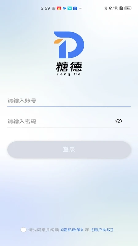 糖德商服(商户数字化平台)v1.2.101 安卓版截图1