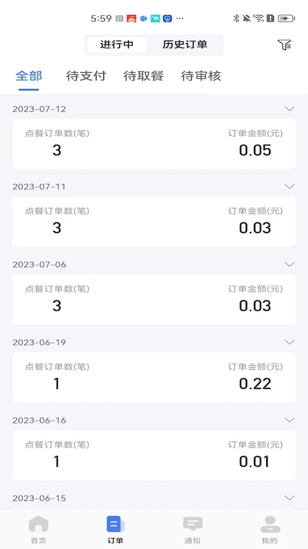 糖德商服(商户数字化平台)v1.2.101 安卓版截图2