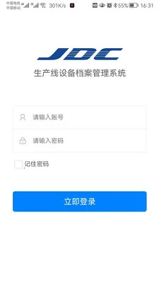 生产线设备档案管理系统2026最新版本v1.0.29 官方正版截图0