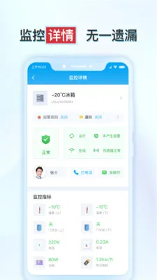 释普实验保2026官方正版v1.6.2 官方正版截图1