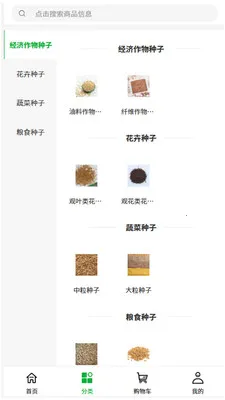 易达种业2026最新版本v1.0.2 官方正版截图0