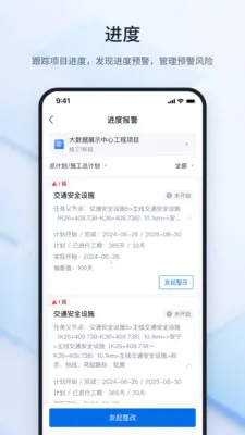 鲁班建管大师2026官方正版v2.2.2 免费版截图2