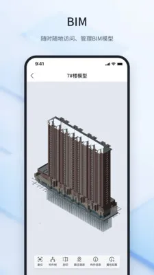 鲁班建管大师2026官方正版v2.2.2 免费版截图3