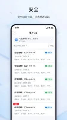 鲁班建管大师2026官方正版v2.2.2 免费版截图0