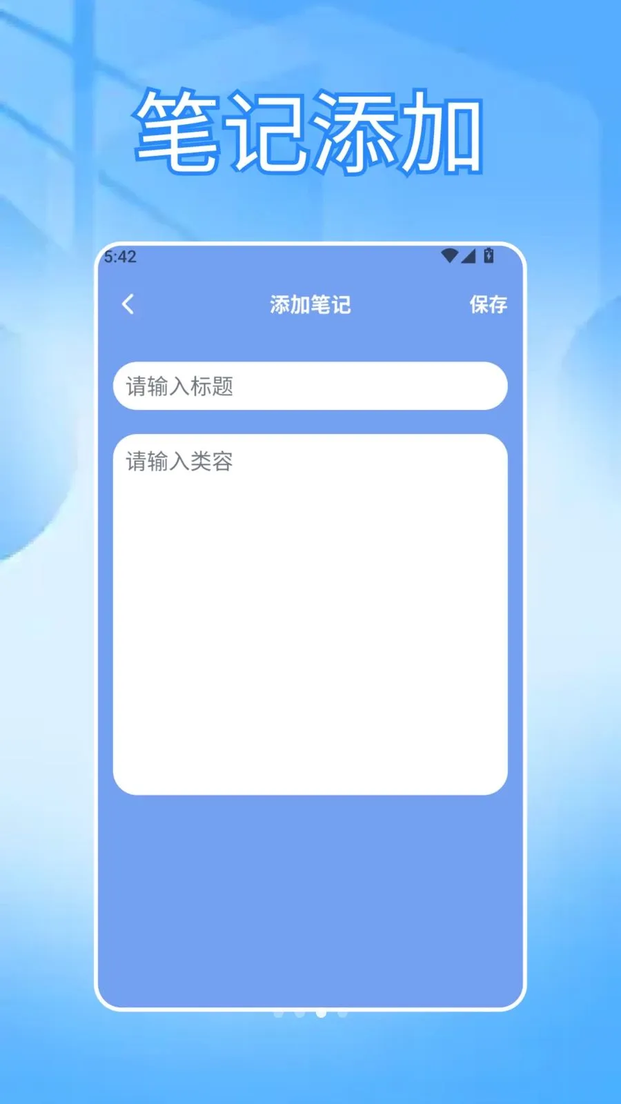 火箭沙盒笔记(笔记记录APP)v1.3 手机版截图1