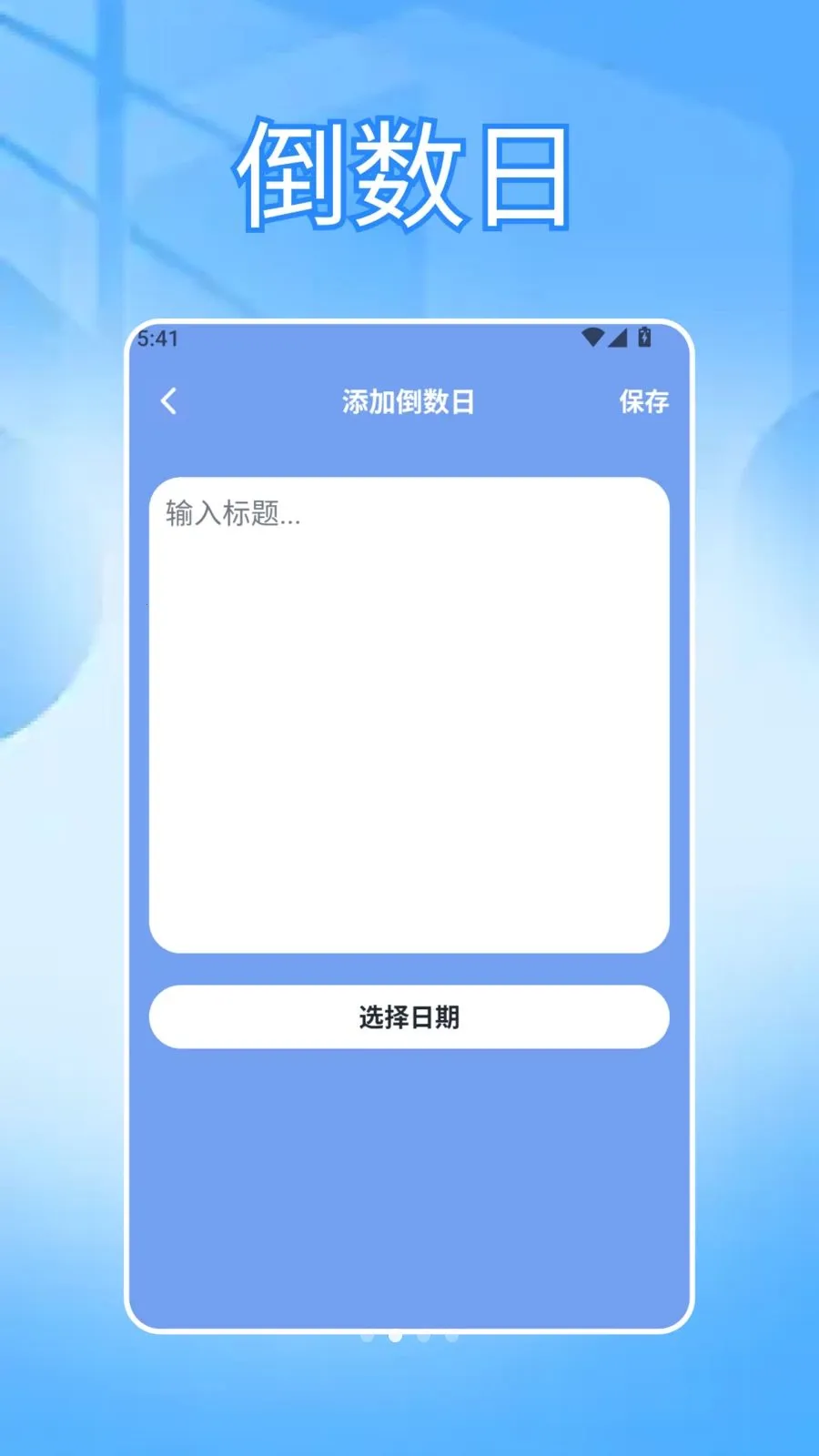 火箭沙盒笔记(笔记记录APP)v1.3 手机版截图4