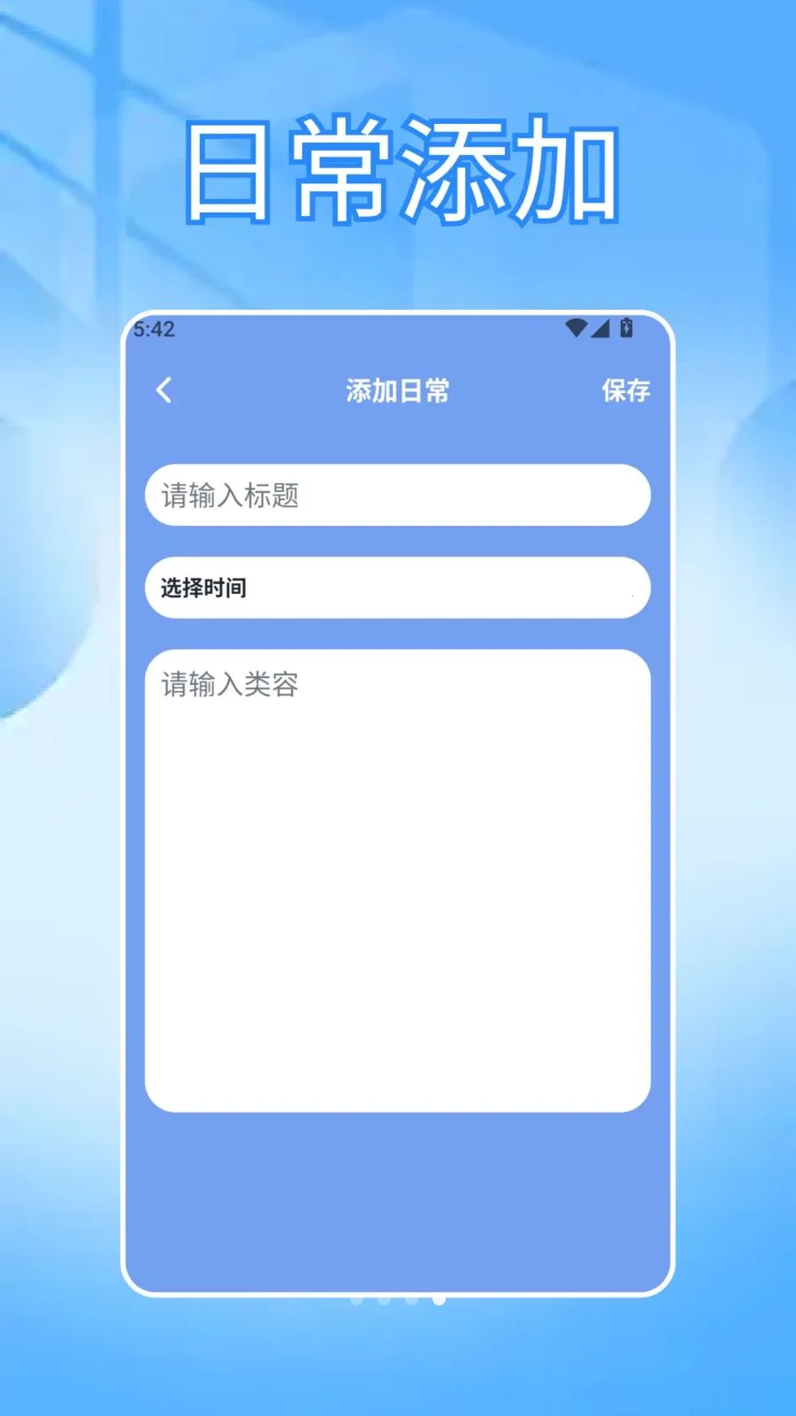 火箭沙盒笔记(笔记记录APP)v1.3 手机版截图2