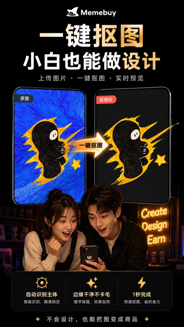 Memebuy(创意实体化平台)v1.2.1 安卓版截图3
