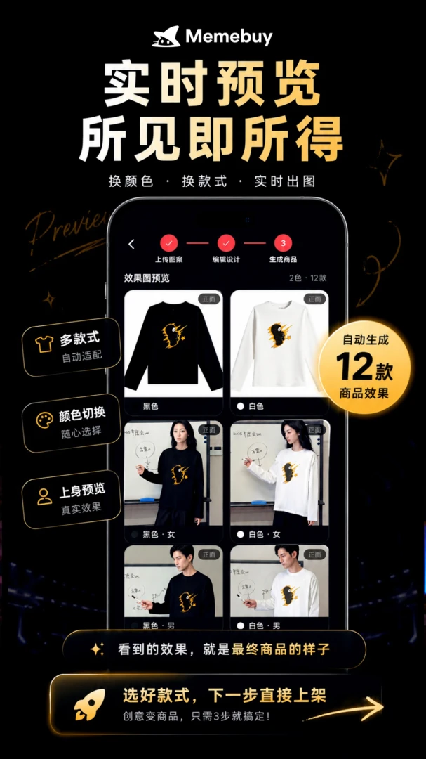 Memebuy(创意实体化平台)v1.2.1 安卓版截图2