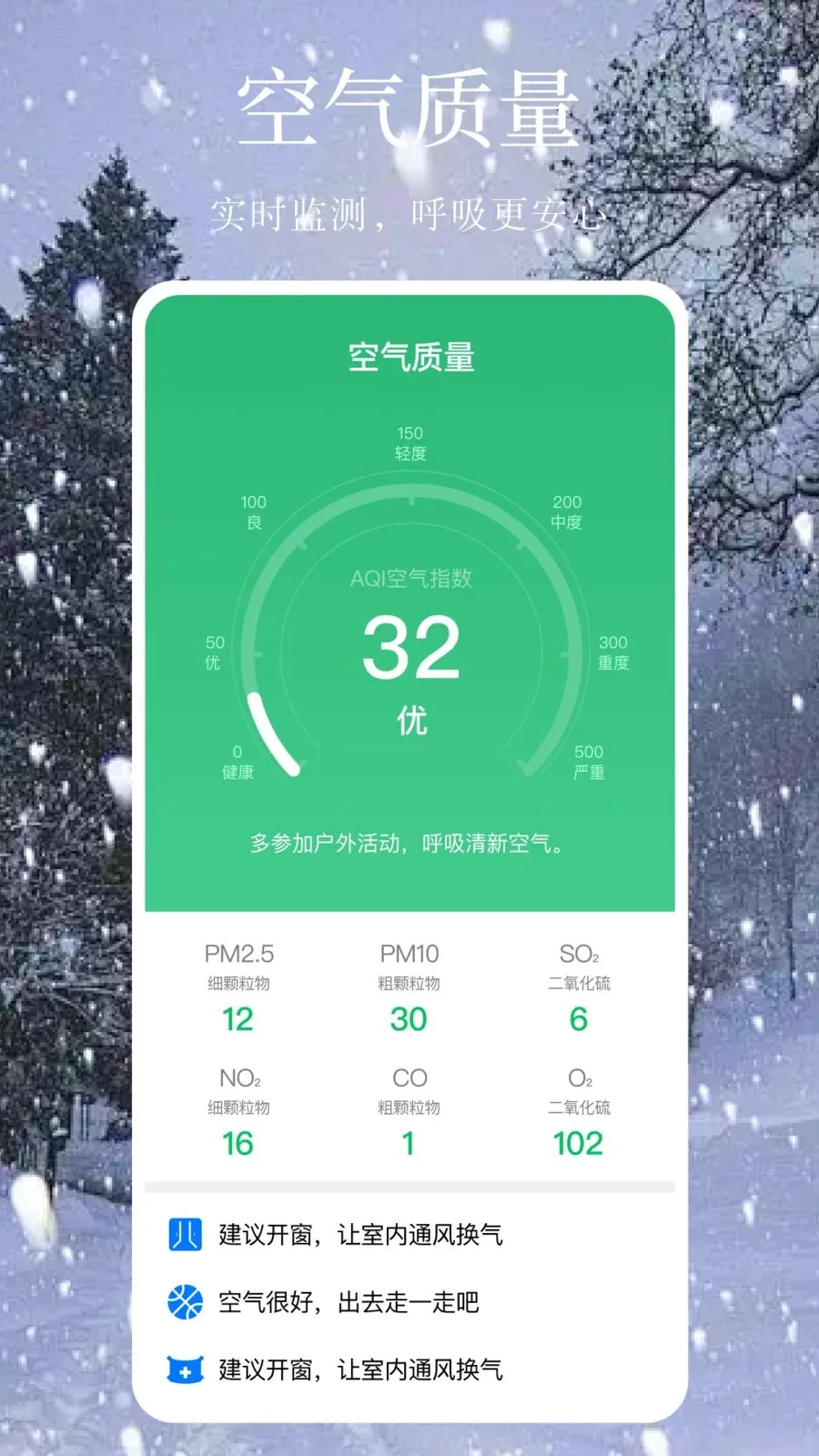 天气预报下雨精准2026官方正版v1.0.1 免费版截图3