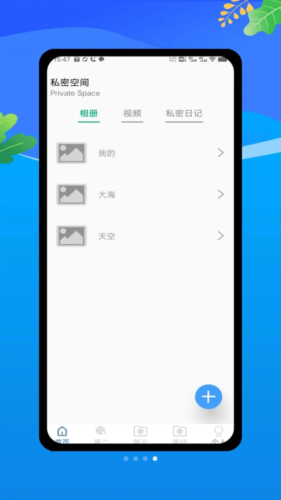 播放器oplayer万能播放最新手机版v1.0 手机版截图2