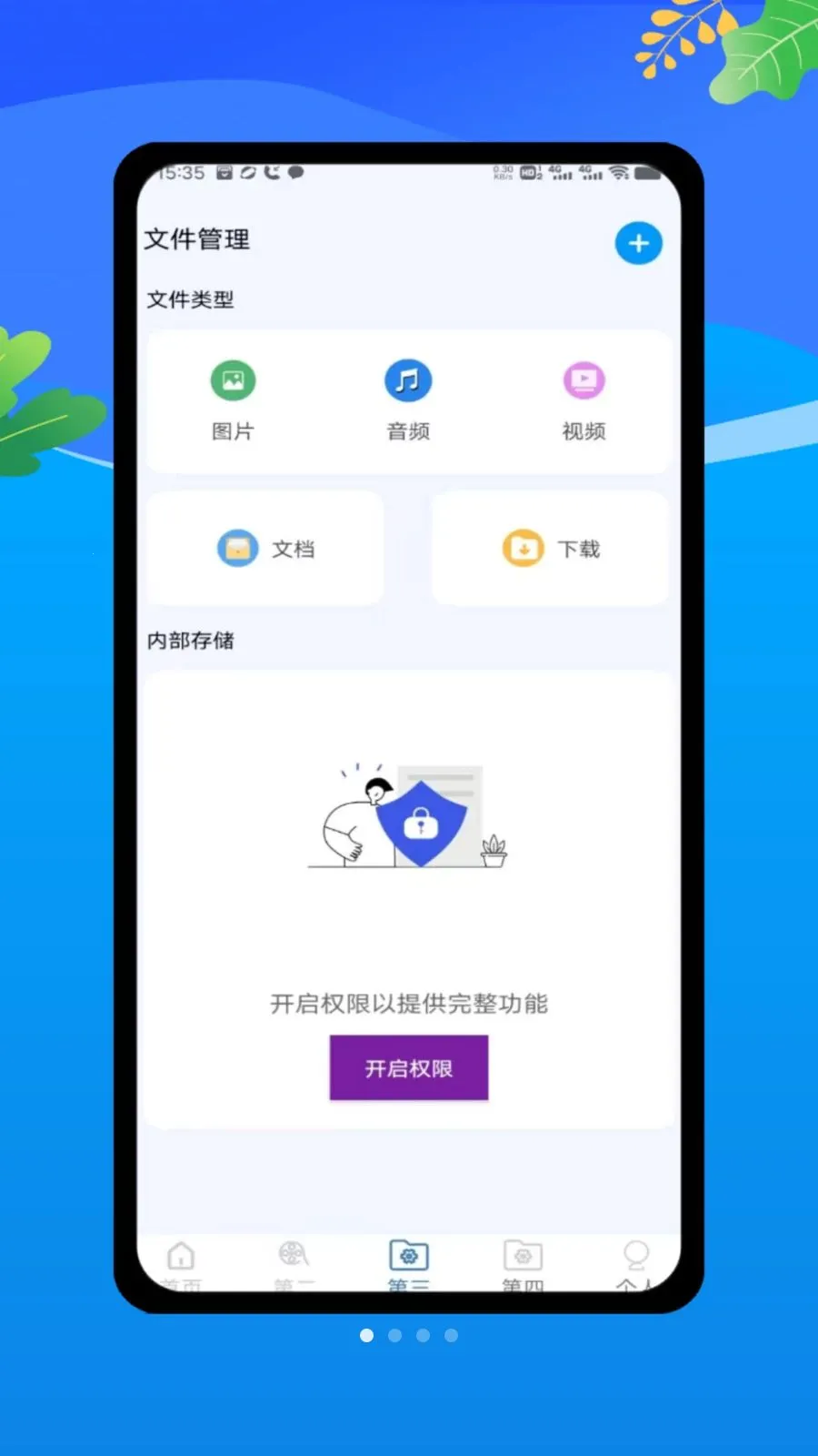 播放器oplayer万能播放最新手机版v1.0 手机版截图3