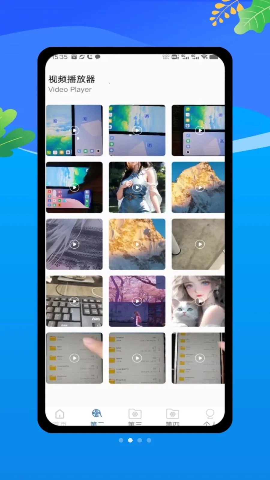 播放器oplayer万能播放最新手机版v1.0 手机版截图1