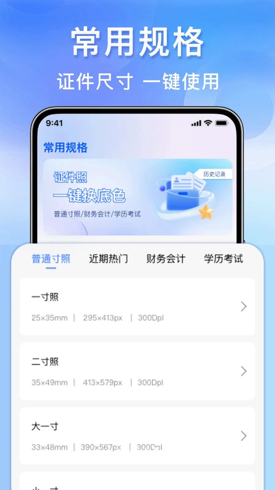 123身份证件管家(证件管理工具)v1.0.0 免费版截图2