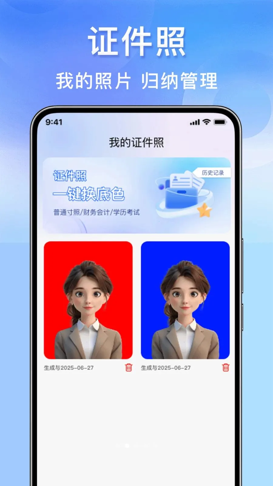 123身份证件管家(证件管理工具)v1.0.0 免费版截图4