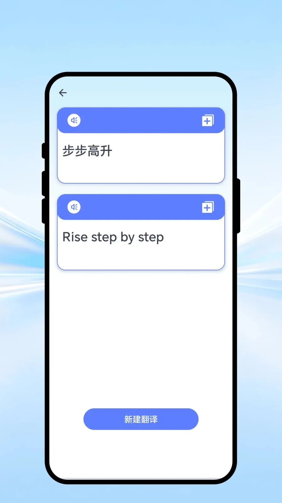 全译秒通宝(智能翻译办公APP)v1.0.1 免费版截图3