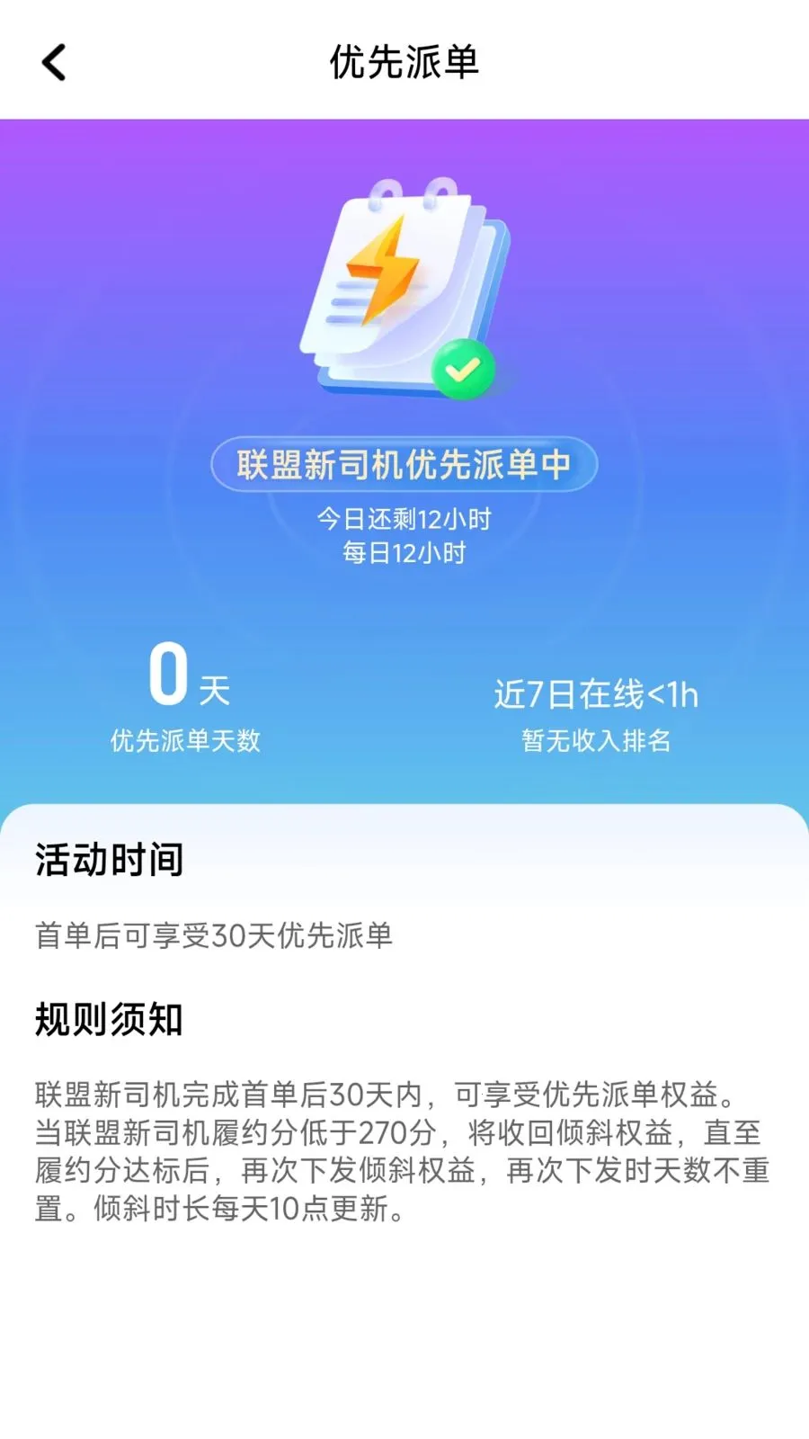 每橙出行2026最新版本v1.26.8 免费版截图2