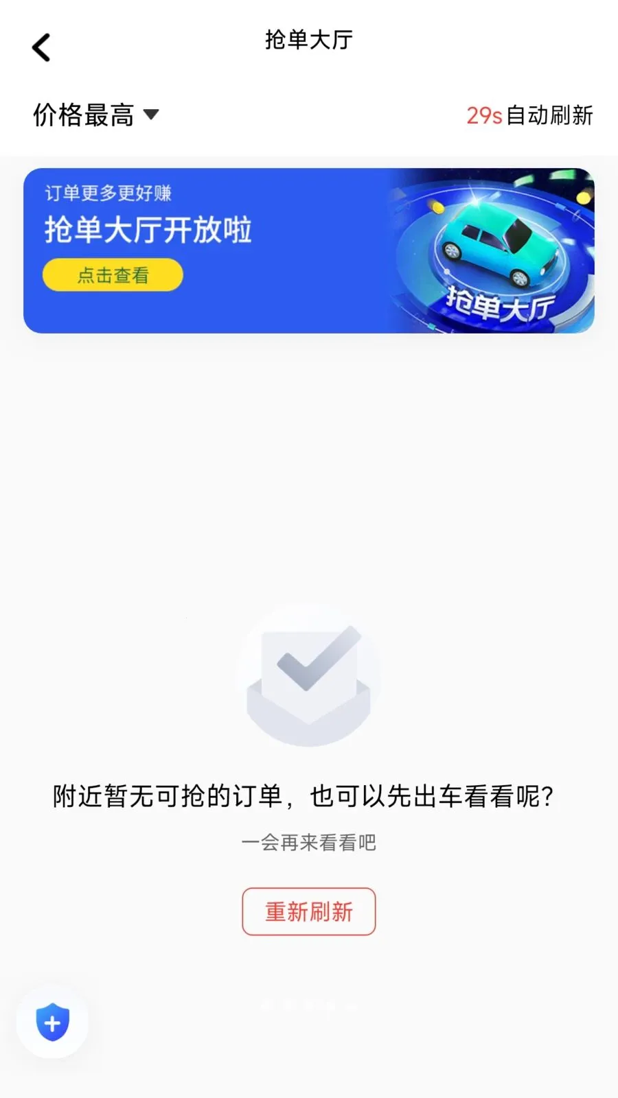 每橙出行2026最新版本v1.26.8 免费版截图4