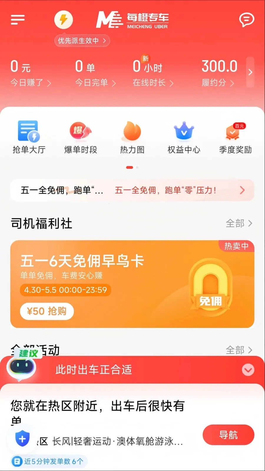 每橙出行2026最新版本v1.26.8 免费版截图1