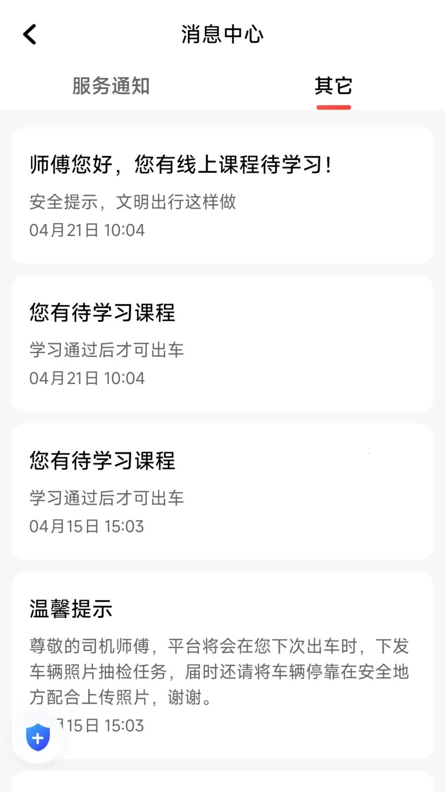 每橙出行2026最新版本v1.26.8 免费版截图0