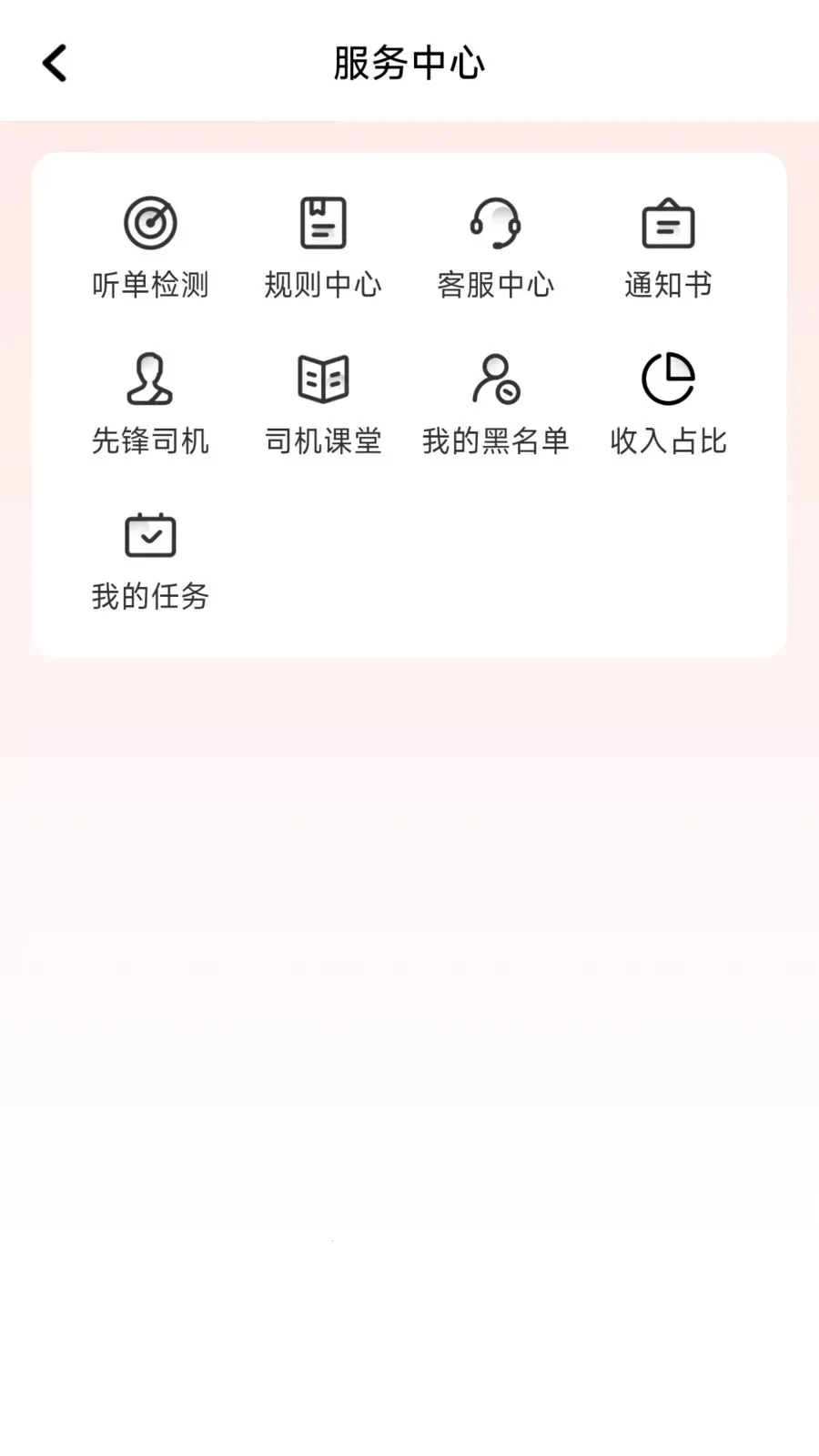 每橙出行2026最新版本v1.26.8 免费版截图3