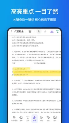 手机pdf(PDF处理应用)v1.1.0 免费版截图2