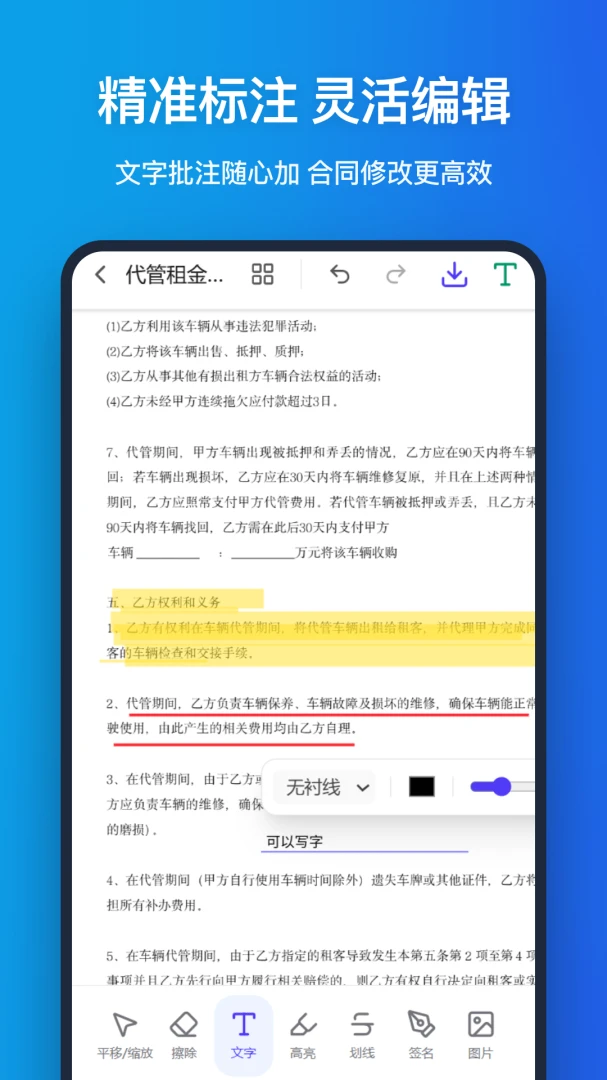 手机pdf(PDF处理应用)v1.1.0 免费版截图3