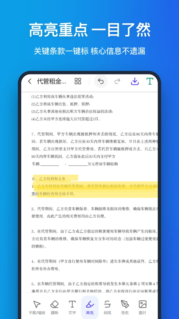 手机pdf(PDF处理应用)v1.1.0 免费版截图4