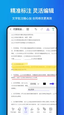 手机pdf(PDF处理应用)v1.1.0 免费版截图1