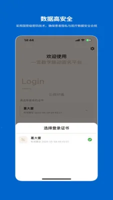 一览数字移动签署系统最新手机版v1.2.0 手机版截图0
