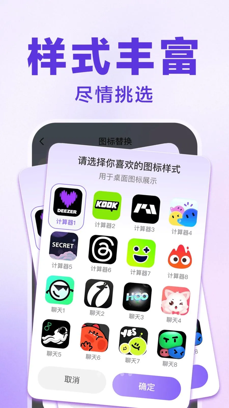 王者游戏隐藏大师(应用隐私保护)v1.0.1 手机版截图0