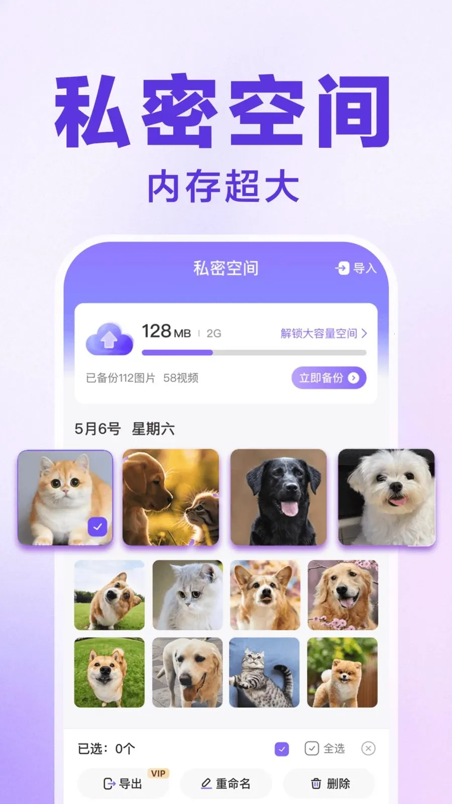 王者游戏隐藏大师(应用隐私保护)v1.0.1 手机版截图4