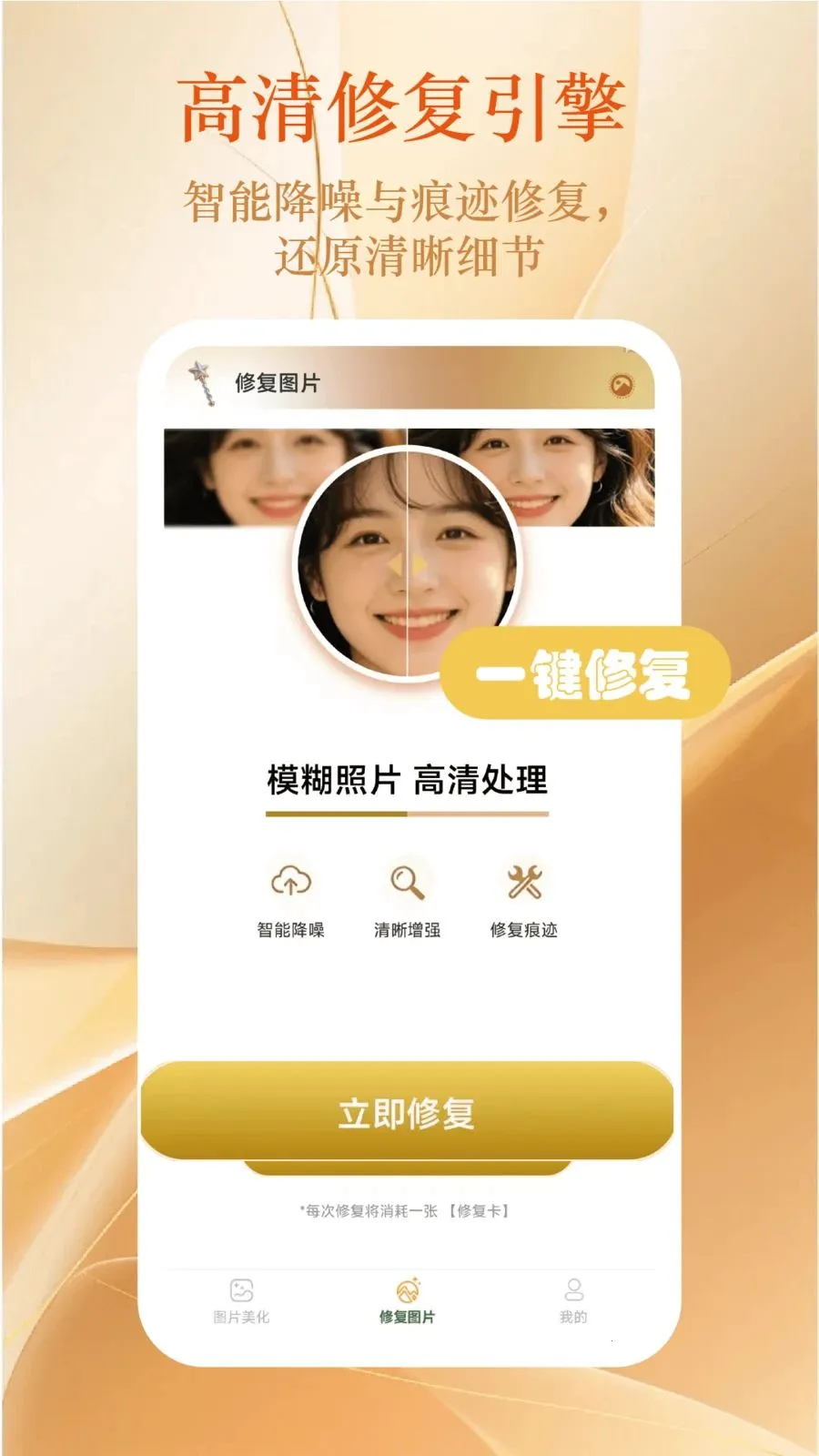老照片重生(影像修复工具)v2.2.7 安卓版截图0