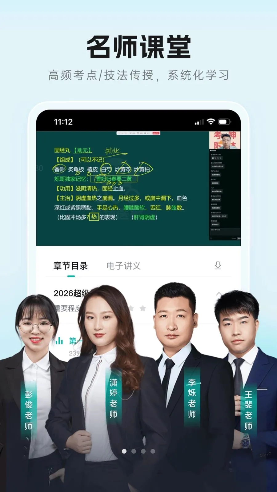 有猿教育2026最新版本v1.0.0 官方正版截图0