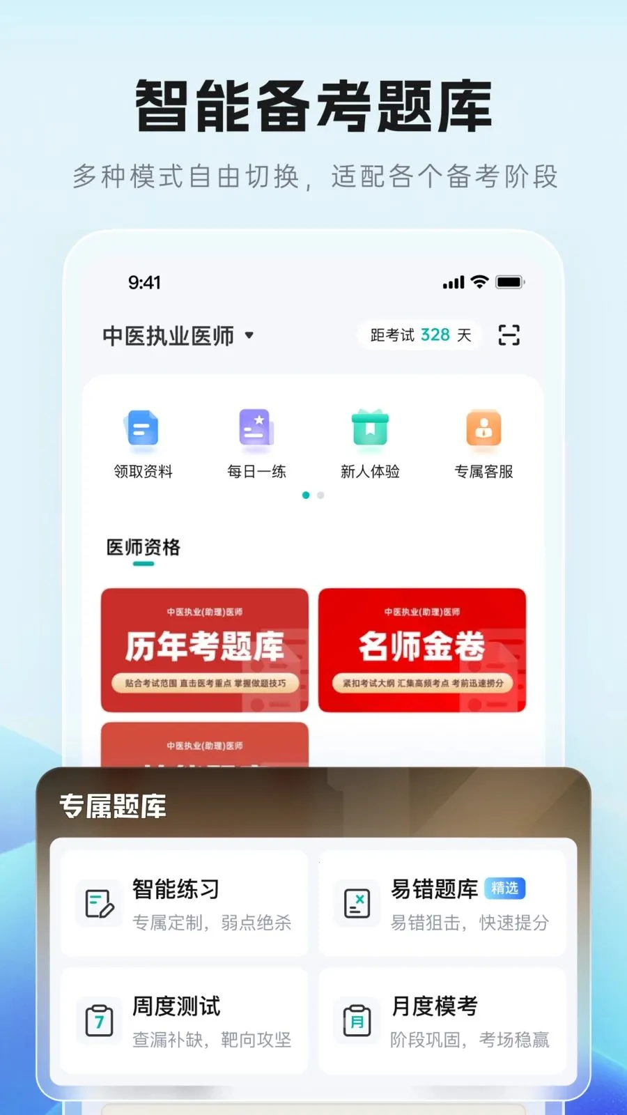 有猿教育2026最新版本v1.0.0 官方正版截图1