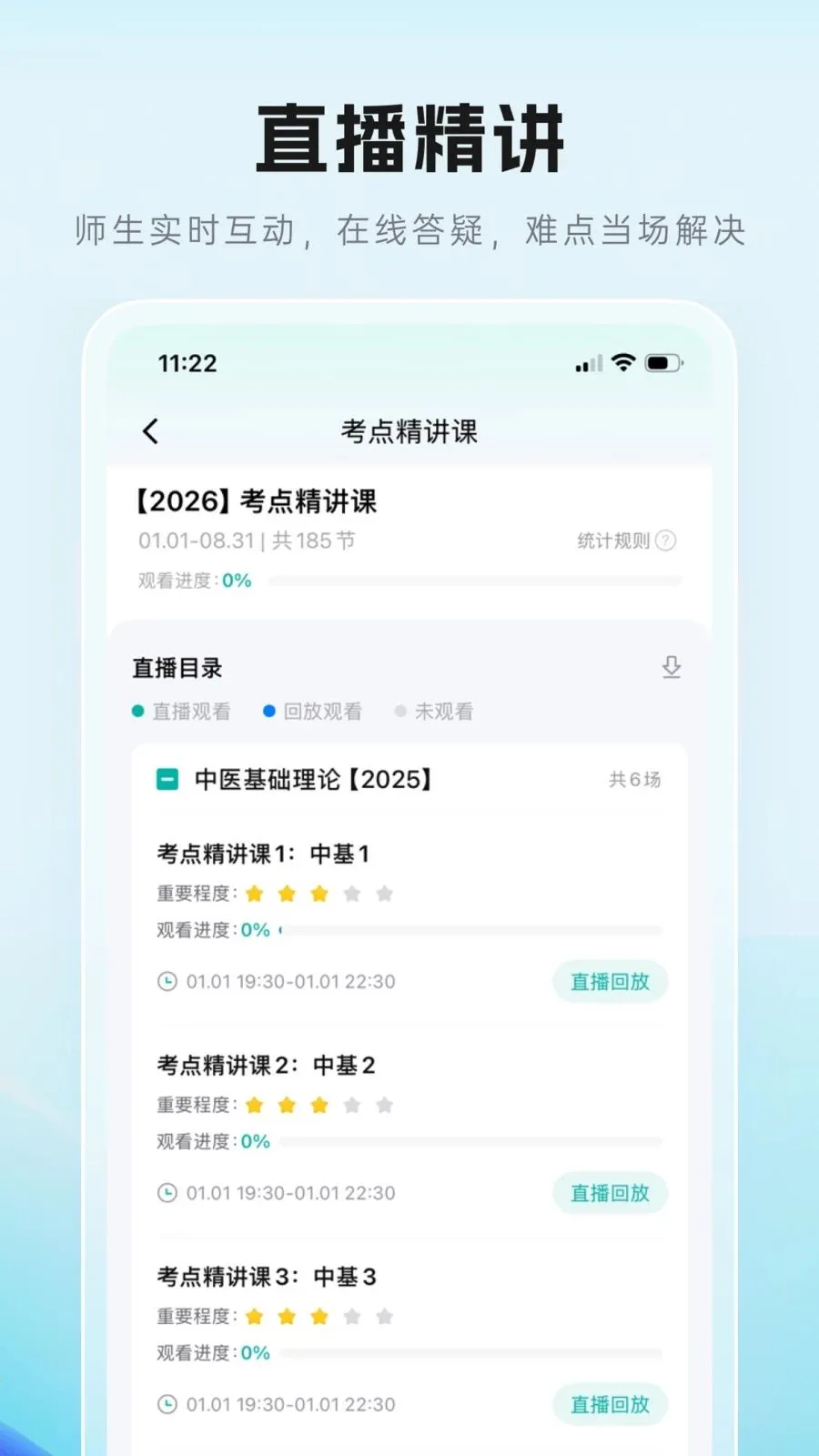 有猿教育2026最新版本v1.0.0 官方正版截图2