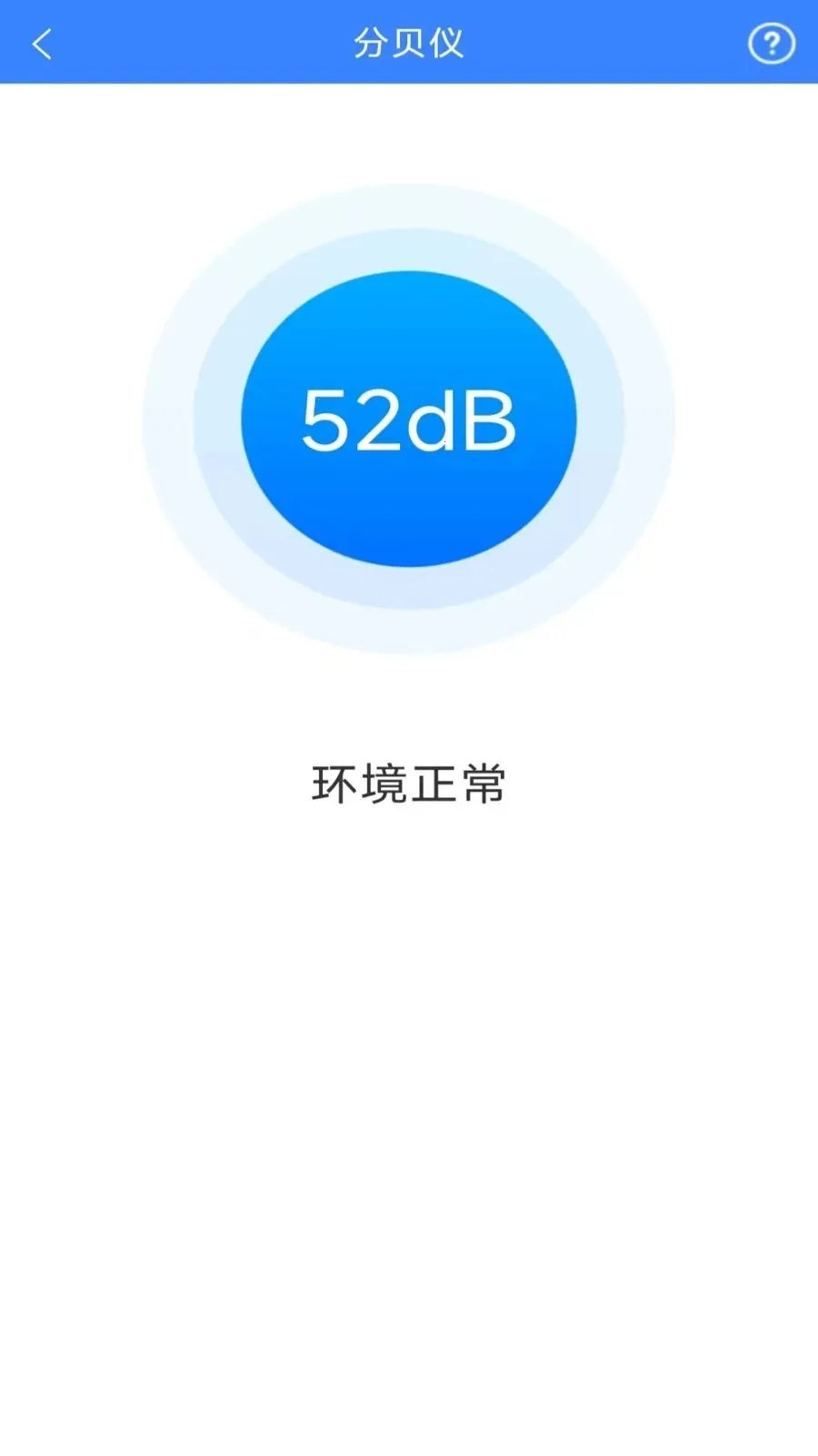 计速测扫王最新手机版v3.2.5.1 官方正版截图1