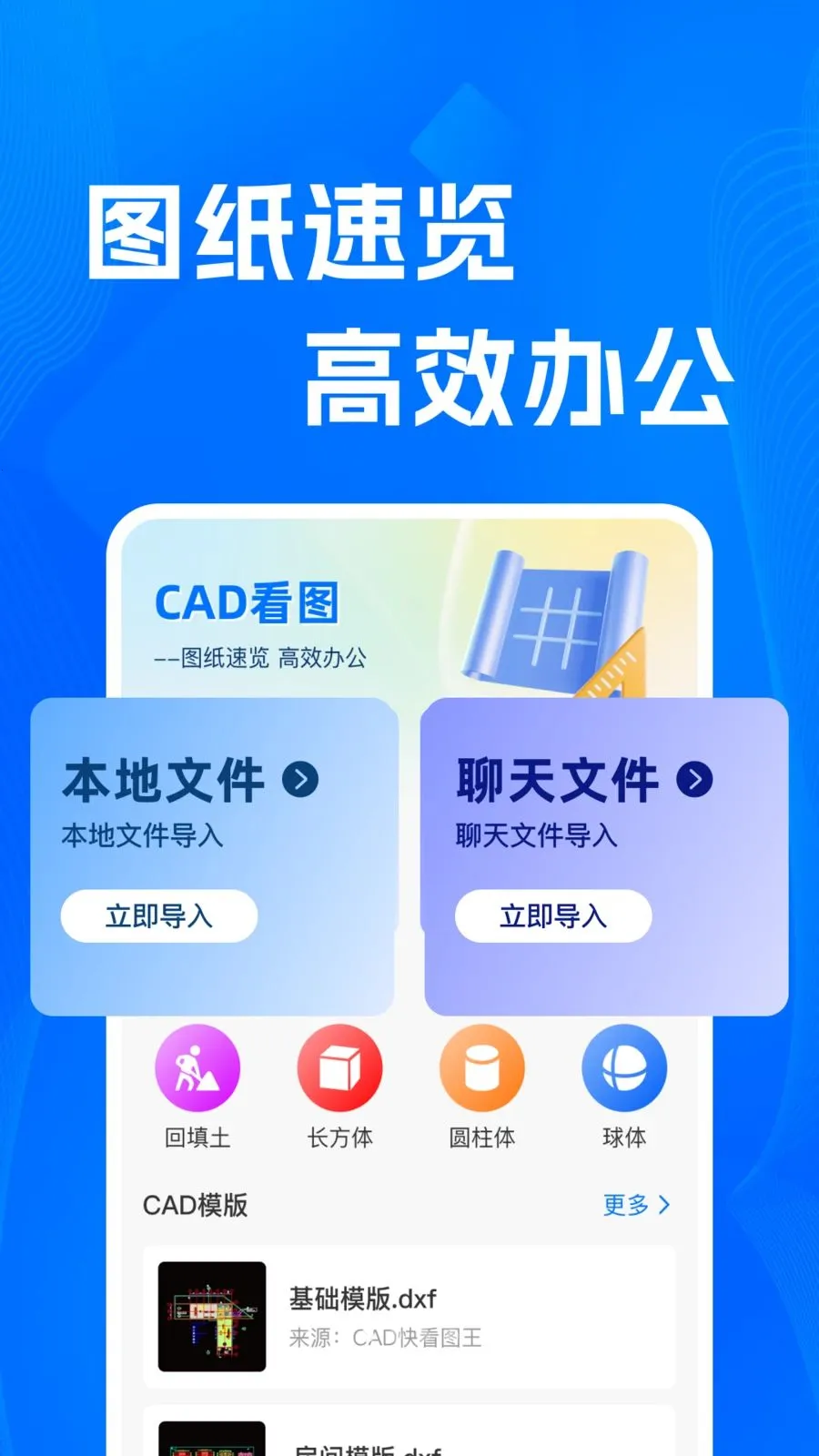 CAD专业快看图师2026最新版本v1.0.0 官方正版截图3