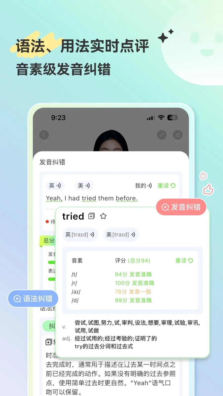 HelloAI练口语(AI口语练习工具)v2.2.6 免费版截图0