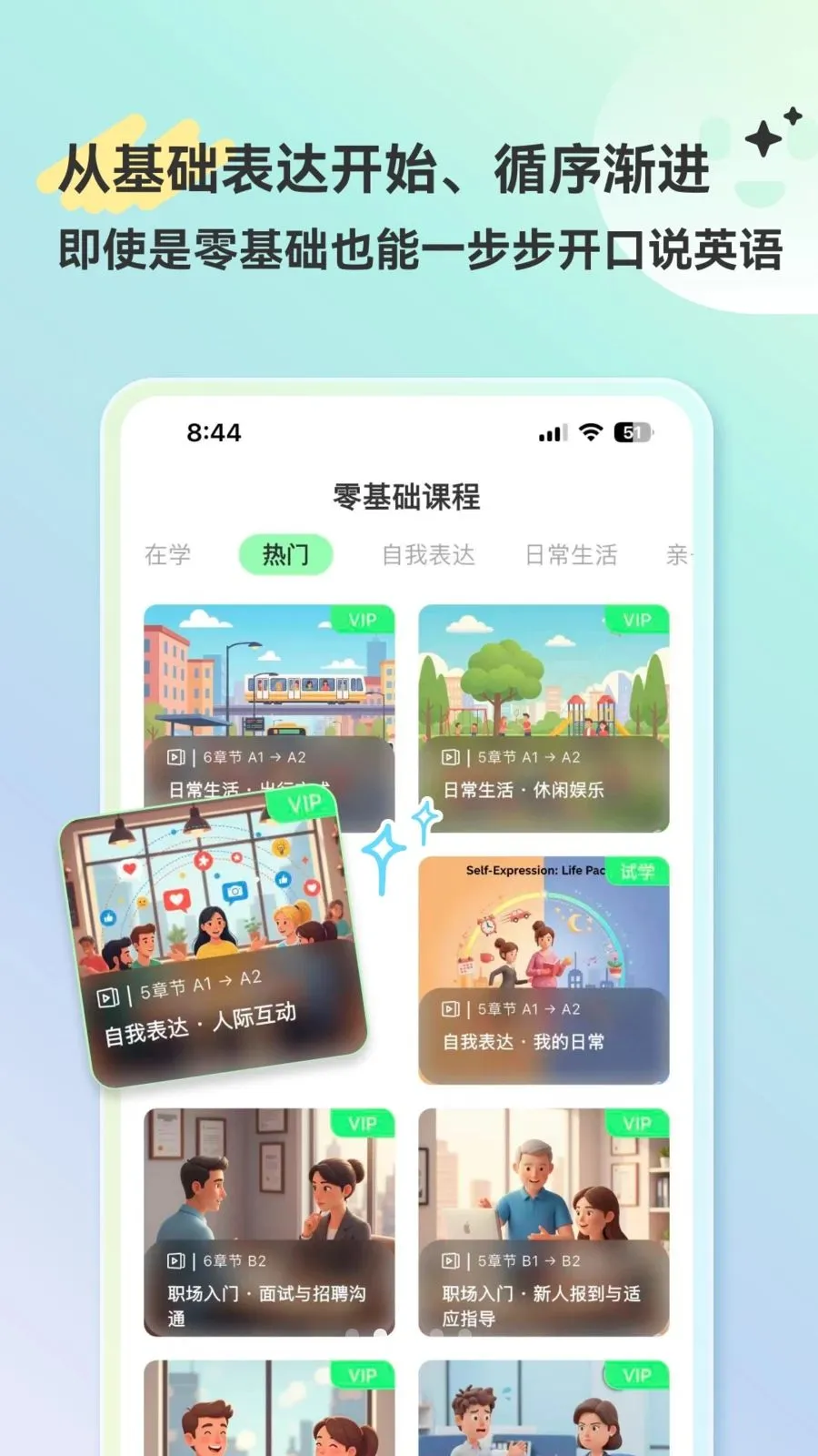 HelloAI练口语(AI口语练习工具)v2.2.6 免费版截图3