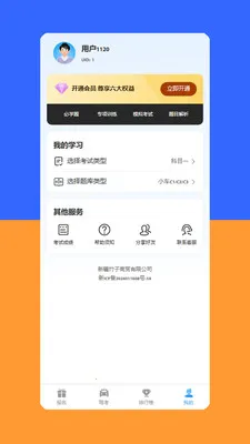 Yahxi最新手机版v1.6.5 免费版截图2